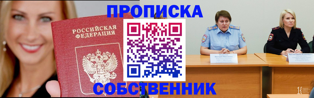 временная регистрация законно в Борисоглебске