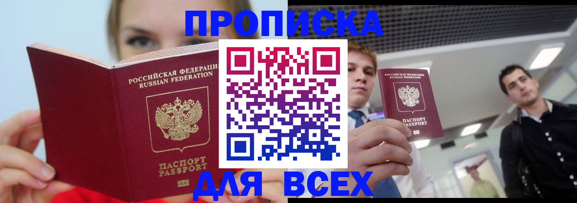 временная регистрация гарантия в Борисоглебске