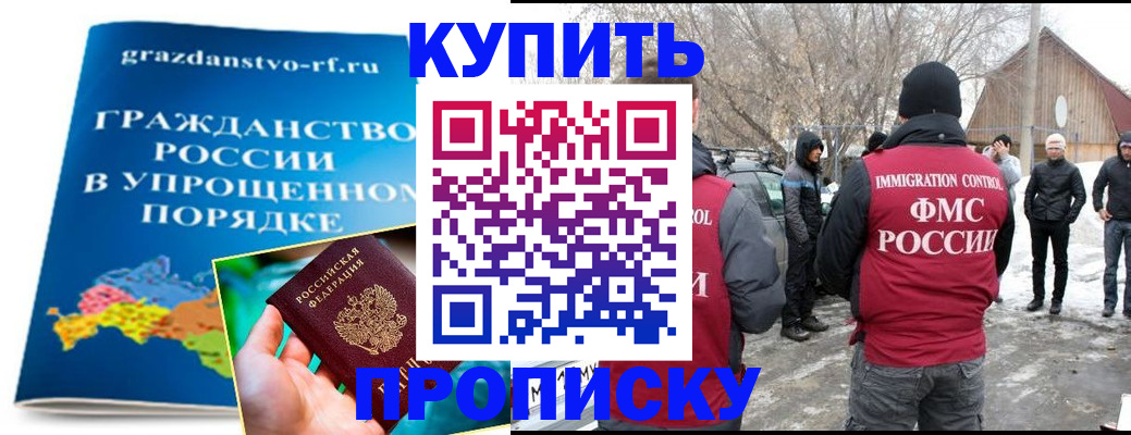 временная регистрация поиск в Борисоглебске